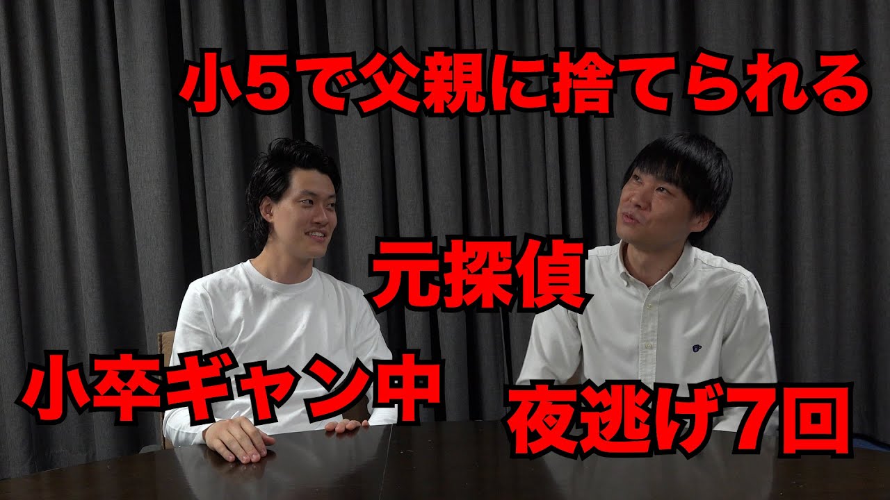 粗品が一番慕ってる先輩(四兄弟の親方)の壮絶な生い立ち【河内さん#1】