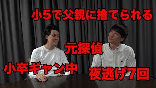 粗品が一番慕ってる先輩(四兄弟の親方)の壮絶な生い立ち【河内さん#1】