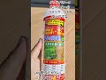 よく効く安い除草剤　迷ったら使ってみて😁　ザクサと混ぜたら最強！#shorts