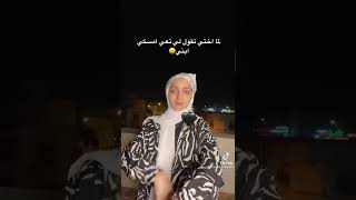 تيك توك روان بيوتي جديد