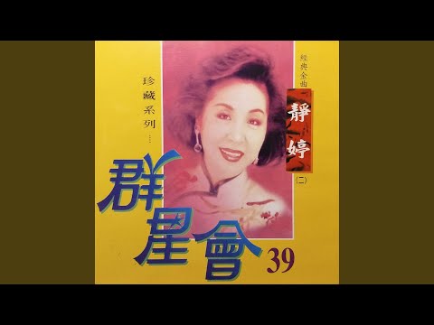 會情郎