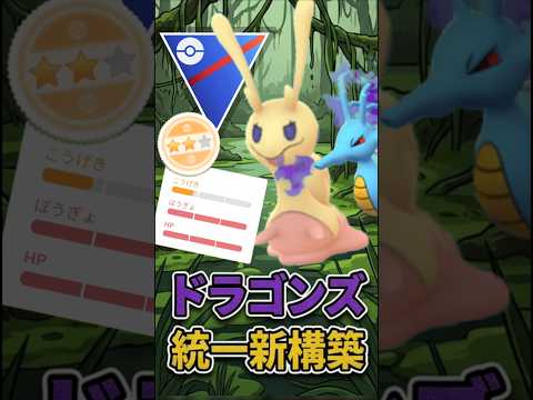 環境入り!? 序盤話題なヌメイルを試す!!【ポケモンGO】【GOバトルリーグ】【スーパーリーグ】