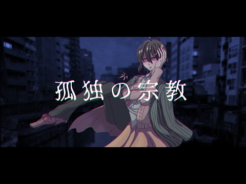 【UTAU音源配布】孤独の宗教【百々瀬琥珀】