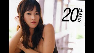 2008年12月23日 亀井絵里「20はたち」