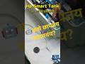 🤖कसे छापतंय बघायचंय? Hp Smart Tank Printer ५८० डीसअसेम्ब्ली | Tech Shorts #marathitech #shortsviral