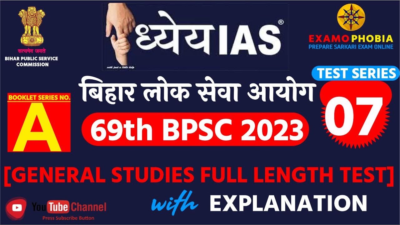 Dhyeya IAS 69th BPSC Prelims 2023 Test Series- 7 (Full Length Test) | Dhyeya IAS BPSC Test Paper