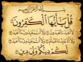 وليد النائحي سورة الكافرون Sorat Al Kafiroon وليد النائحي سورة الكافرون Sorat Al Kafiroon