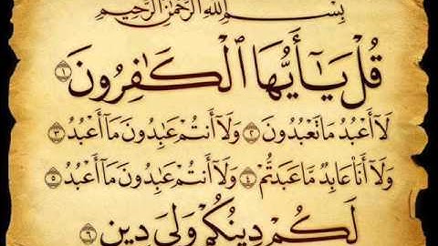 وليد النائحي - سورة الكافرون  sorat al-kafiroon