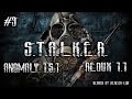 S.T.A.L.K.E.R.: Anomaly 1.5.1 Redux #Исследуем агропром Агропром !