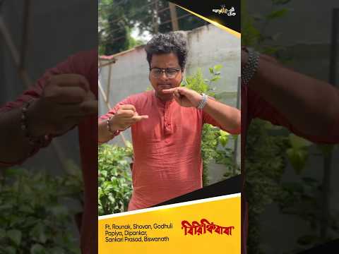দশমীর মনখারাপ কাটছে না এক ইঞ্চি?ডোন্ট ওরি! শনির রাতে আসছেন বাবা বিরিঞ্চি!