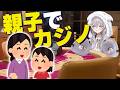 カジノしてきたんですよ！1時間で〇〇円に【大邱カジノ/韓国】