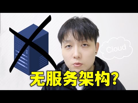 运维没前途？架构师如何快速掌握新概念，云计算演进中的挑战
