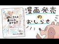 「ぽんこさんの暮らしのはてな？」発売のお知らせ