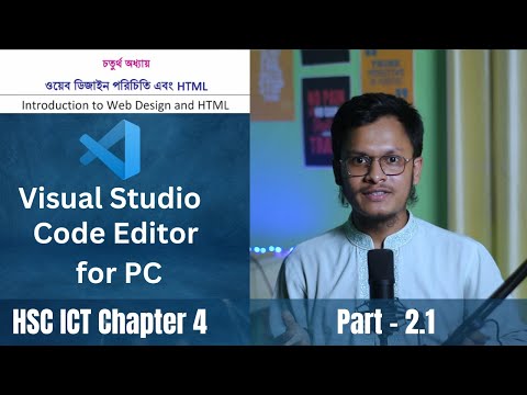 HSC ICT Chapter 4 | Part 2 | How to install VS Code on PC | Introduction to Web Design and HTML