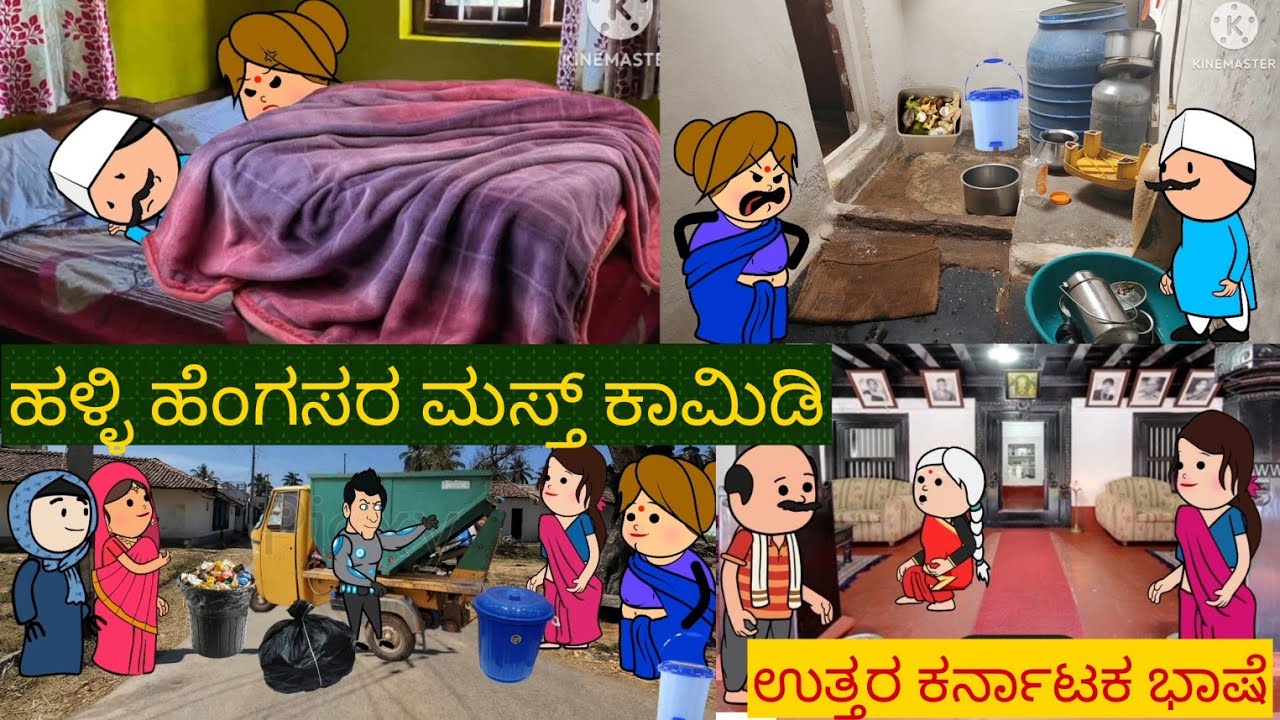 ಮಗನ ಮದುವೆ ಕಥೆP-45| Uttar karnataka comedy video | shantakka parakka comedy | shantakka comedy