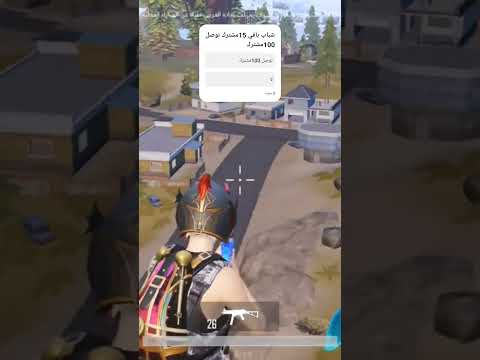 اقو كنبره في تاريخ ببجي  ببجي ببجي موبايل