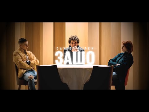 Зашо official video thumbnail