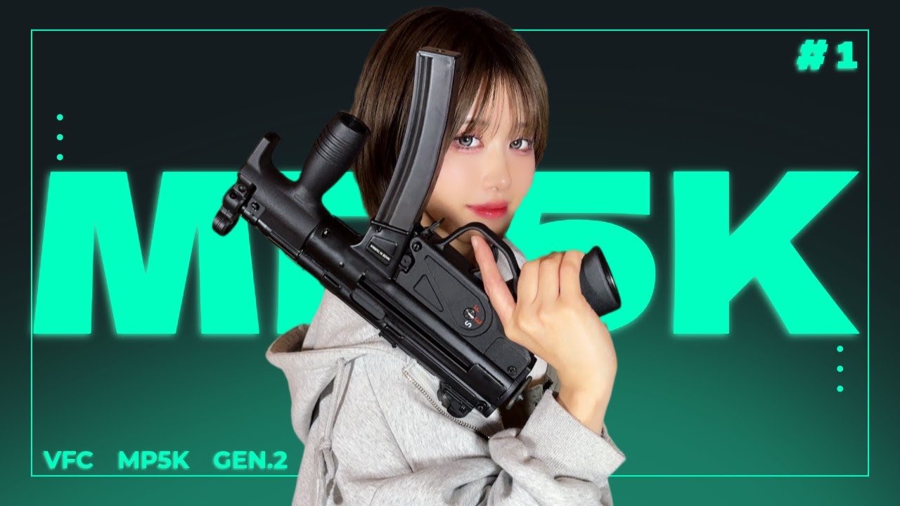 【相棒エアガン探し#１】最初の相棒候補はMP5ｋ？