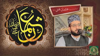 Hazrat Usman E Ghani R.A | Faiz Ul Hassan Farooqi