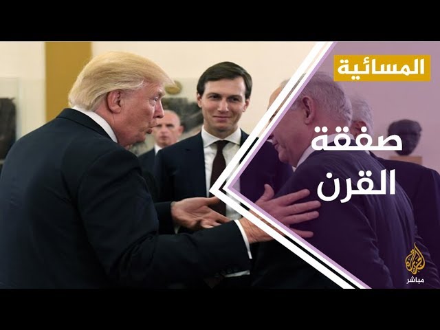 عباس : رفضت استلام خطة صفقة القرن من ترمب ورفضت الحديث معه هاتفيا