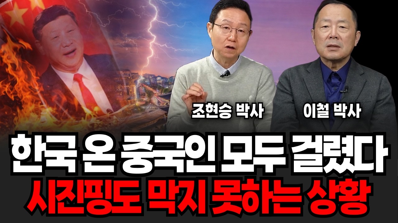 요새 한국 다녀간 중국인 모두 걸렸다, 