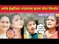 ईश्वरीचा राग पोहोचला शिगेला अर्णव ला सोडून जाणारtu hi re maza mitva today episode review#starpravah 