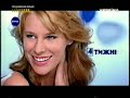 Рекламний блок 3 ТРК Україна 12 11 2013 