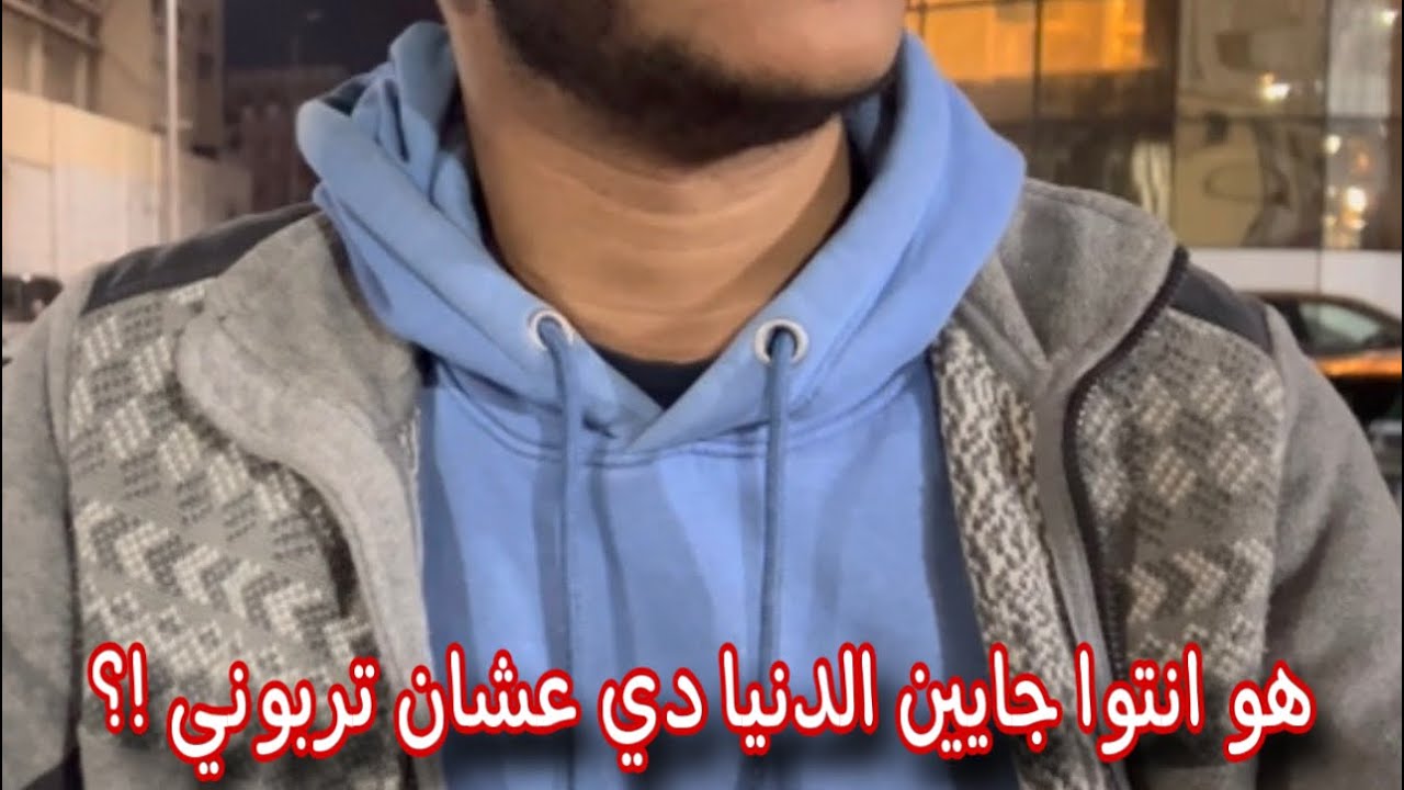 اختي وعيالها لما يجولنا البيت