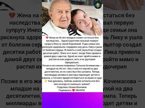 Тайна семьи и наследство #интересно #истории #знаменитости #отношения #любовь #семья судьбу #жизнь