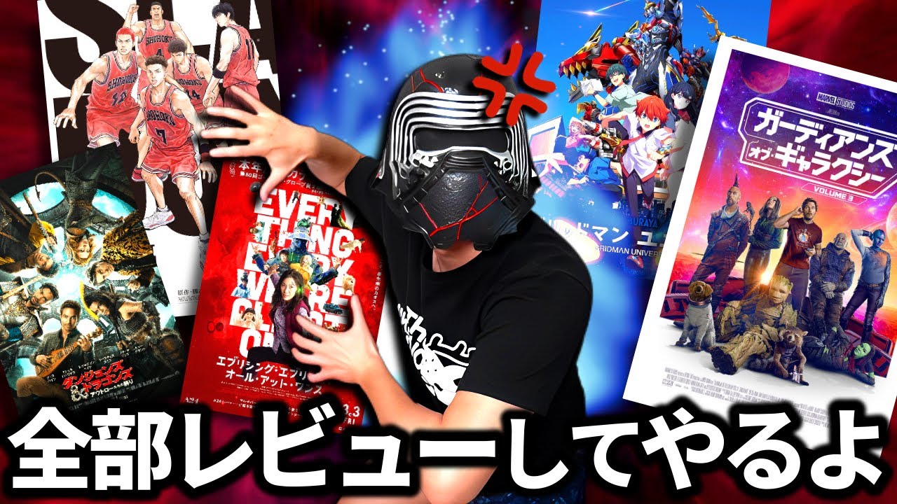 俺がクソ映画ばっかり観てると思ったら大間違いだ！！【話題作全部レビュー】