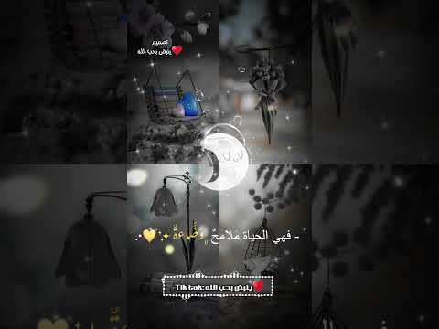 العمر في بسماتها أنشودة تصميم ينبض بحب الله