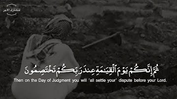 إنك ميت وأنهم ميتون القارئ ماهر المعيقلي ♥️👌🏻