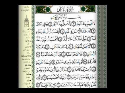 Qari Abdul Basit Abdus-Samad - Surah Al-Balad - YouTube