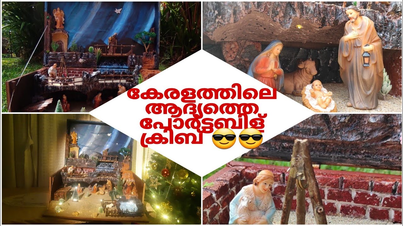 Kerala's first Portable Crib Magic Cribs PulkooduChristmas Tree