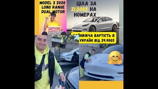 Tesla Model 3 Performance Dual Motor 2020 за 23 500$ Частина друга