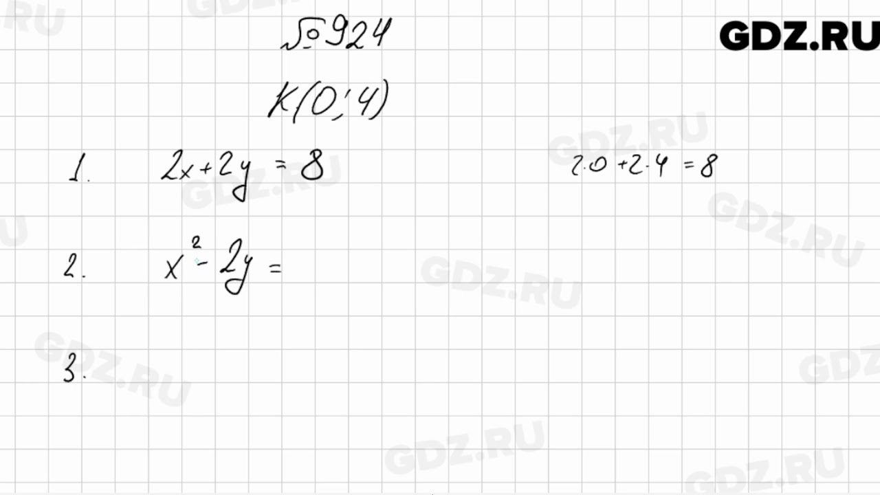 924 - Алгебра 7 класс Мерзляк - YouTube