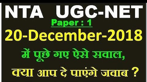 UGC NET 20 December 2018 | NTA UGC NET Dec 2018 Exam | UGC-NET December 2018 | 20 December ugcpaper