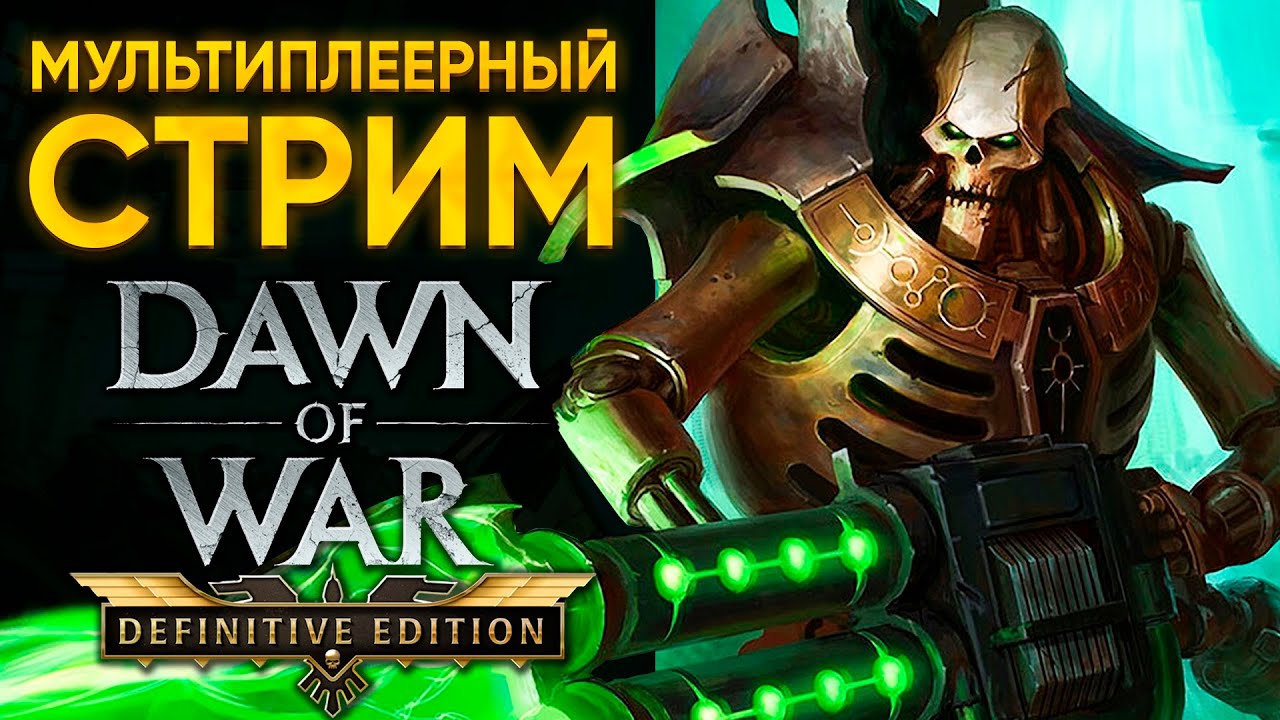 DEATH HAS ARRIVED | NECRONS | Warhammer 40'000: Dawn of War - Unification Mod