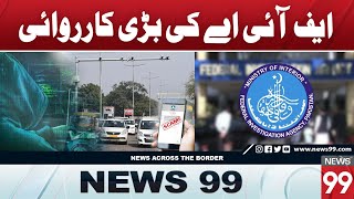 Fia Uncovers Mega Corruption Scandal 71 Booked & 20 Arrested In Islamabad News 99