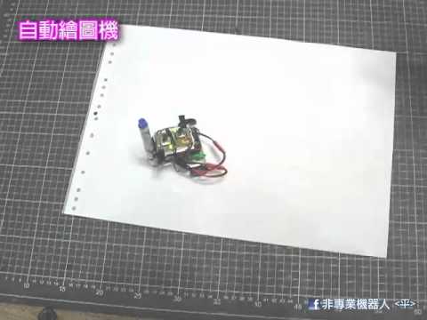 自動繪圖