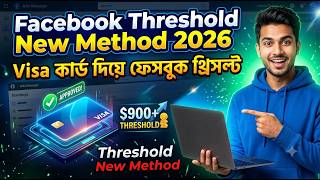 Facebook Threshold New Method 2026 | ভিসা কার্ড দিয়ে ফেসবুক থ্রিসল্ট | Threshold New Method||