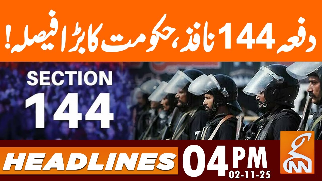 BIG Decision by GOVT || Section 144 Imposed | News Headlines |  04 PM | 2 Nov 25 | GNN