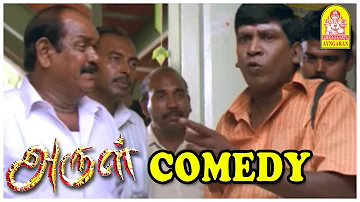 Arul | Arul Comedy scenes | Vadivelu Best Comedy | Vadivelu Comedy scene | Vadivelu