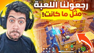 اللعبة خربت بعد هذا التحديث  | Farlight 84