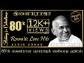 Illayaraja 80s romatic love hit songs    80   
