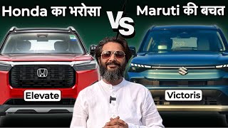 Maruti Victoris vs Honda Elevate Which one is best 
