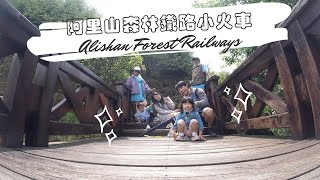 阿里山小火車_20210514-15
