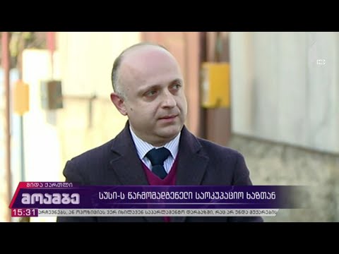 სუს-ის წარმომადგენელი საოკუპაციო ხაზთან