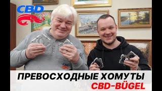 Кольцевой хомут глушителя CBD-BÜGEL. Установка и особенности.  Наверно лучший хомут.