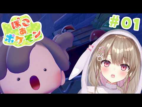 [Poco and Pokemon] A slow life with Pokemon in a world where humans have disappeared! [Sae Temari...